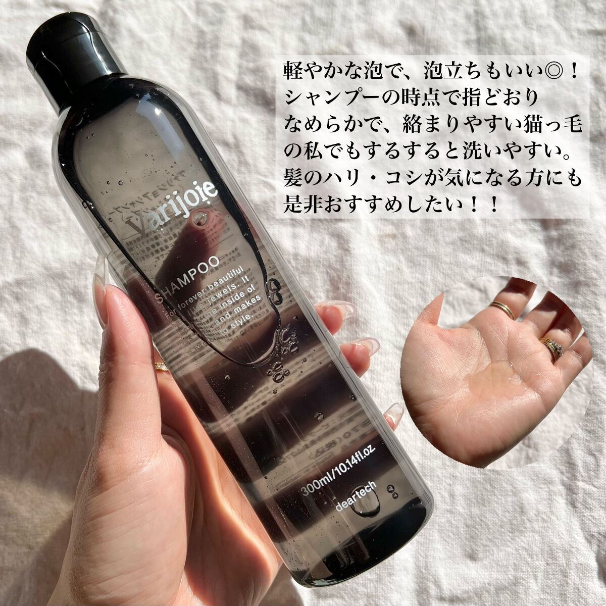 ヴァリジョアシャンプー/ディアテック/サロンシャンプーを使ったクチコミ（3枚目）