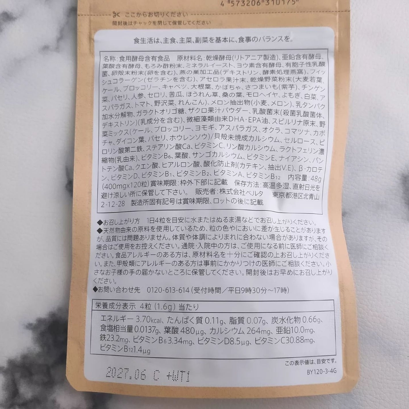 ベルタ葉酸サプリ/BELTA(ベルタ)/健康サプリメントを使ったクチコミ(3枚目)