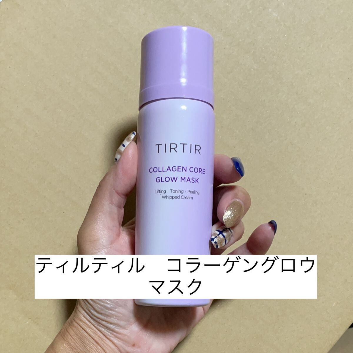 コラーゲンコアグローマスク/TIRTIR(ティルティル)/その他スキンケアを使ったクチコミ（1枚目）