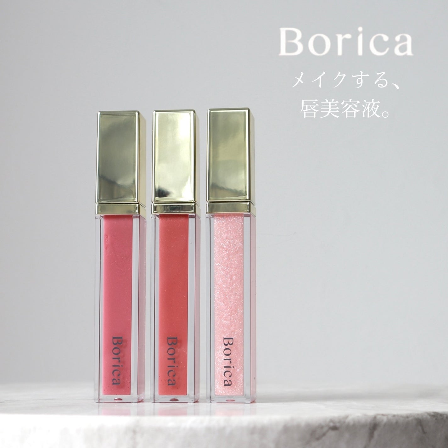 リッププランパーエクストラセラム/Borica/リッププランパーを使ったクチコミ(1枚目)