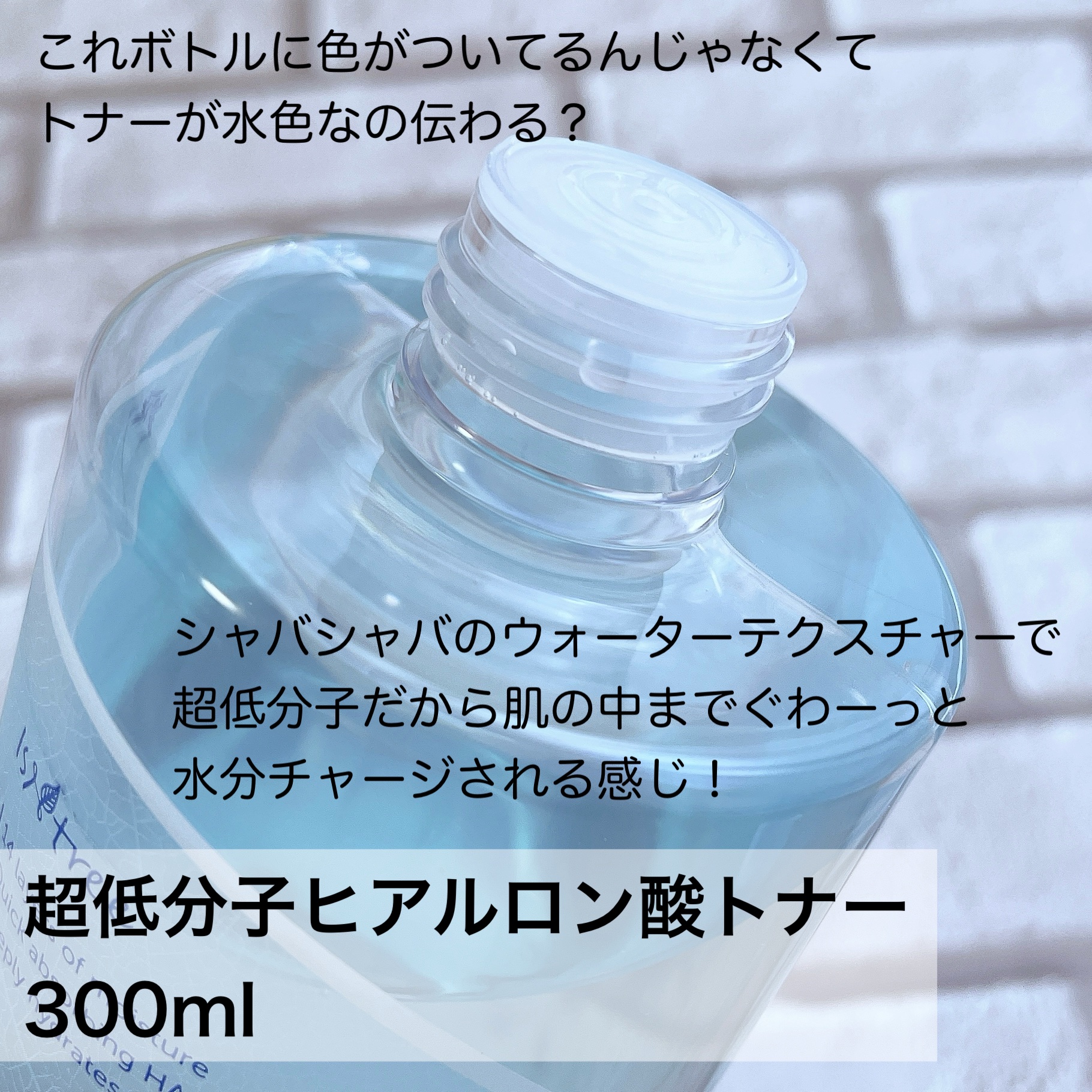 超低分子ヒアルロン酸セラム/Isntree/美容液を使ったクチコミ（2枚目）