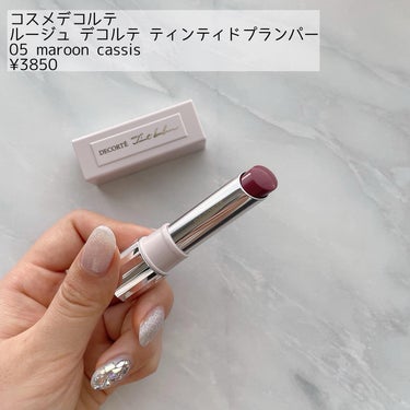 濱田あおい on LIPS 「..最近よく使ってるリップ😽💕✔︎コスメデコルテルージュデコル..」（2枚目）