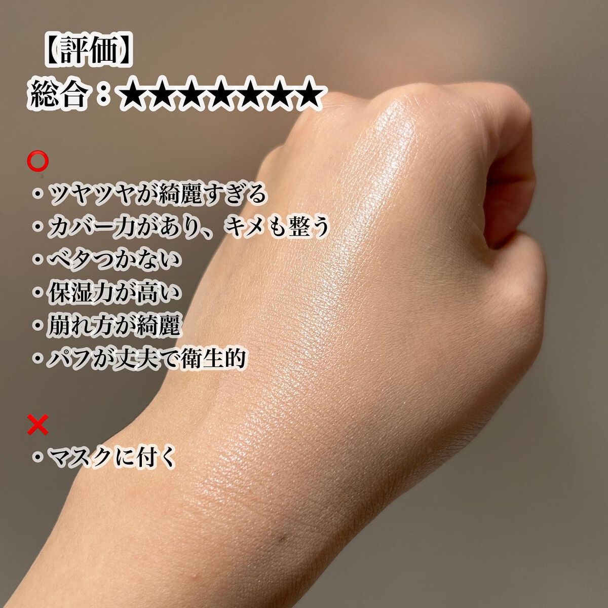 はちみつツヤ肌クッションファンデ/VELY VELY/クッションファンデーションを使ったクチコミ(3枚目)