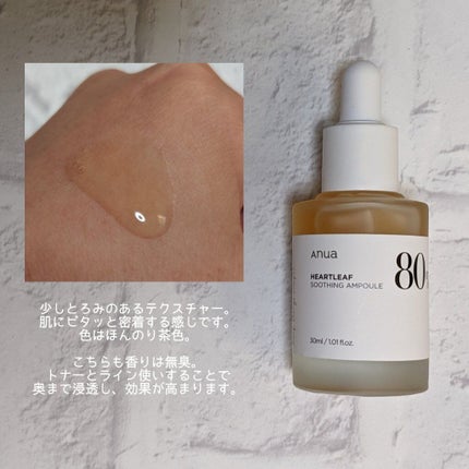 ドクダミ 77 スージングトナー/Anua/化粧水を使ったクチコミ(5枚目)