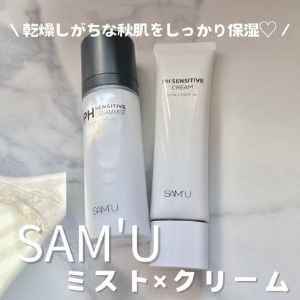サミュ PHセンシティブクリーム/SAM'U/フェイスクリームを使ったクチコミ(1枚目)