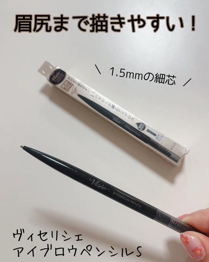 リシェ アイブロウペンシルS BR301 ライトブラウン/Visée/アイブロウペンシルを使ったクチコミ(1枚目)