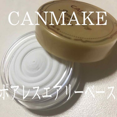 今回ご紹介するのはCANMAKEのポアレスエアリーベースです。

今月初めの限定で販売されていたものです。

触るとぷにぷにしてます。
伸びもかなりいいので大きさは小さいけどコスパもいいと思います。

