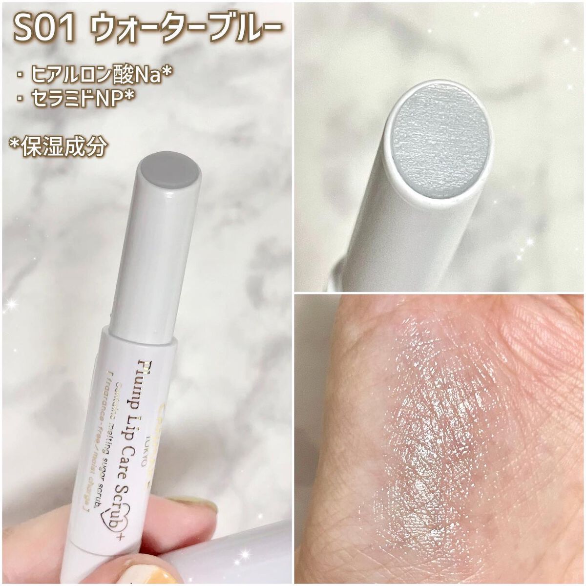 プランプリップケアスクラブ+/キャンメイク/リップスクラブを使ったクチコミ(4枚目)