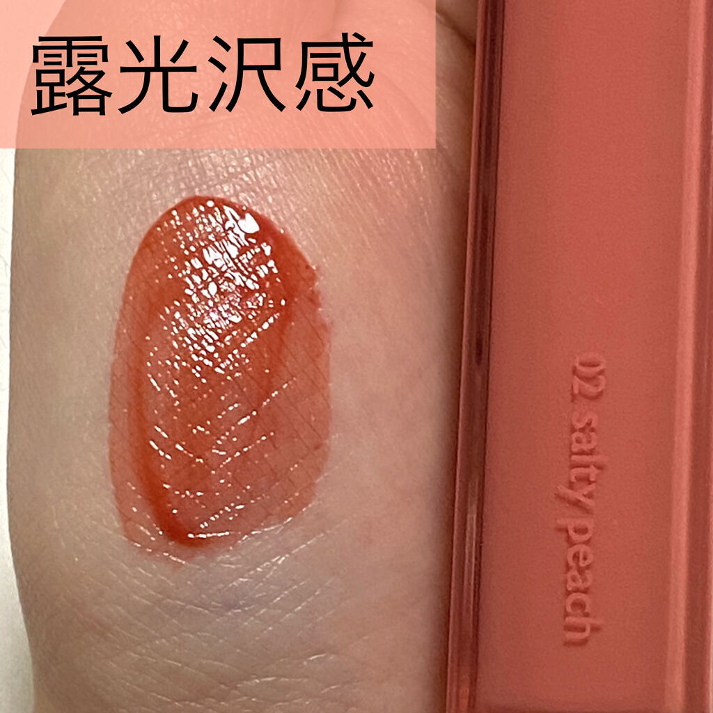 グラスティングウォーターティント/rom&nd/リップティントを使ったクチコミ（3枚目）