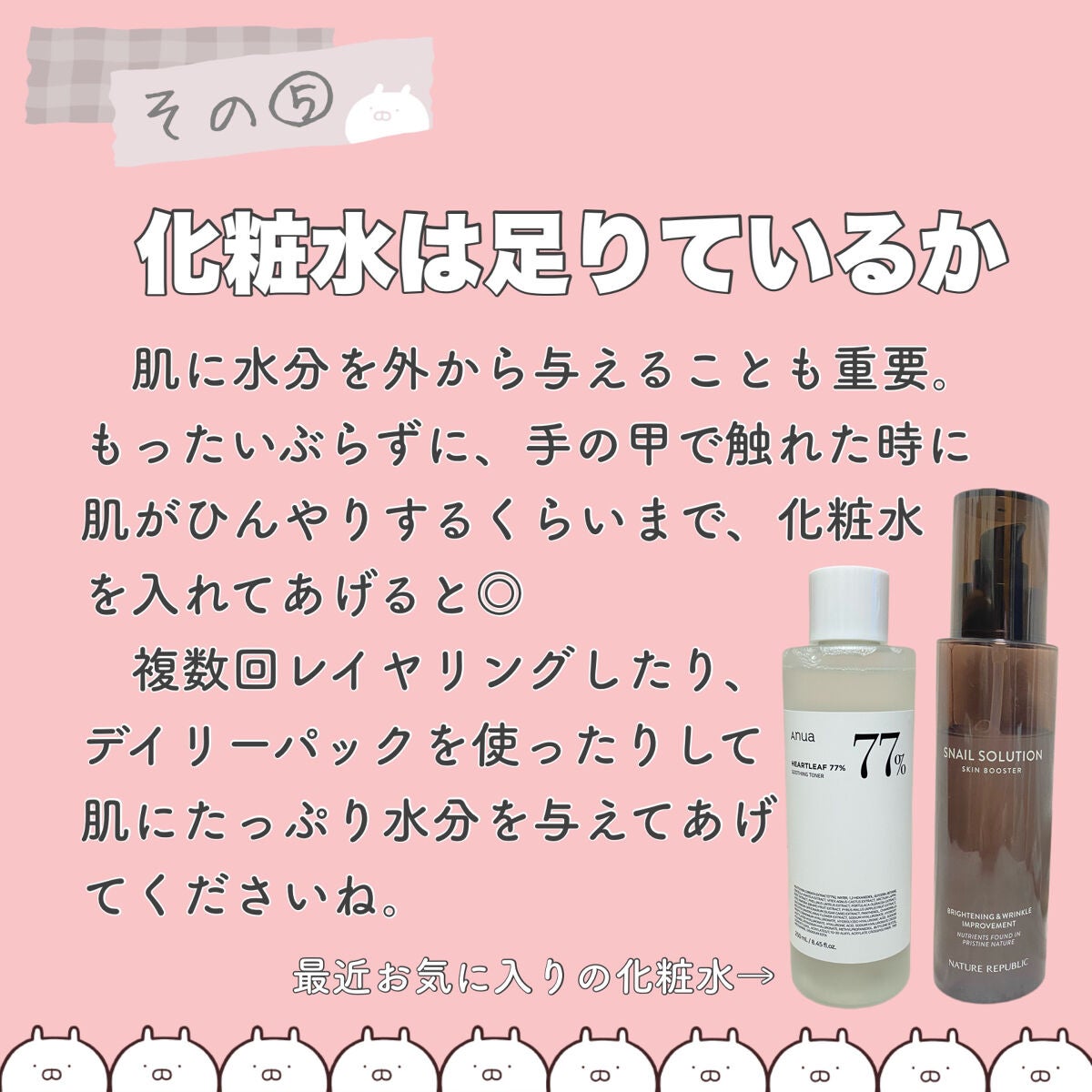 ドクダミ 77 スージングトナー/Anua/化粧水を使ったクチコミ(6枚目)