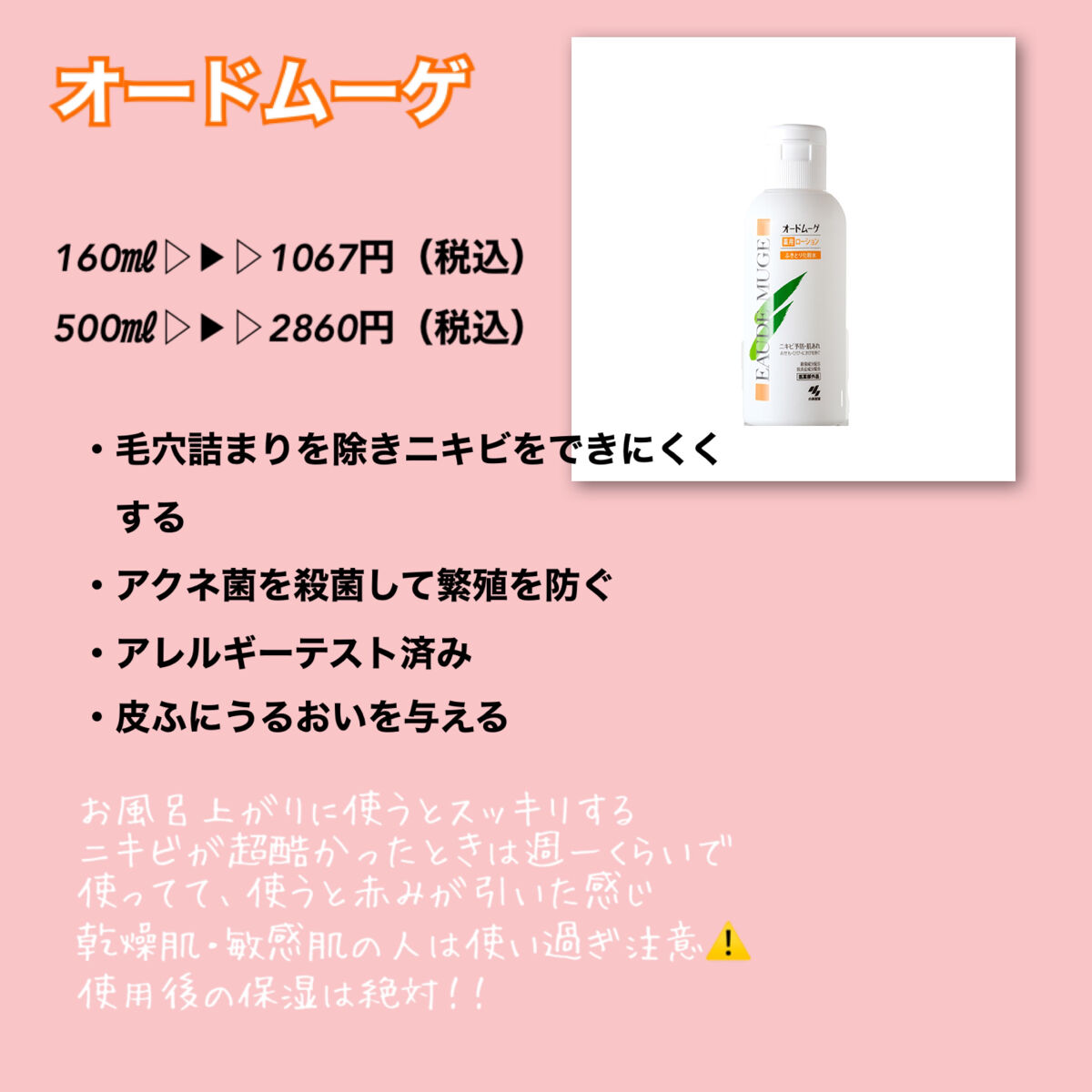 ハトムギ化粧水(ナチュリエ スキンコンディショナー R )/ナチュリエ/化粧水を使ったクチコミ（3枚目）