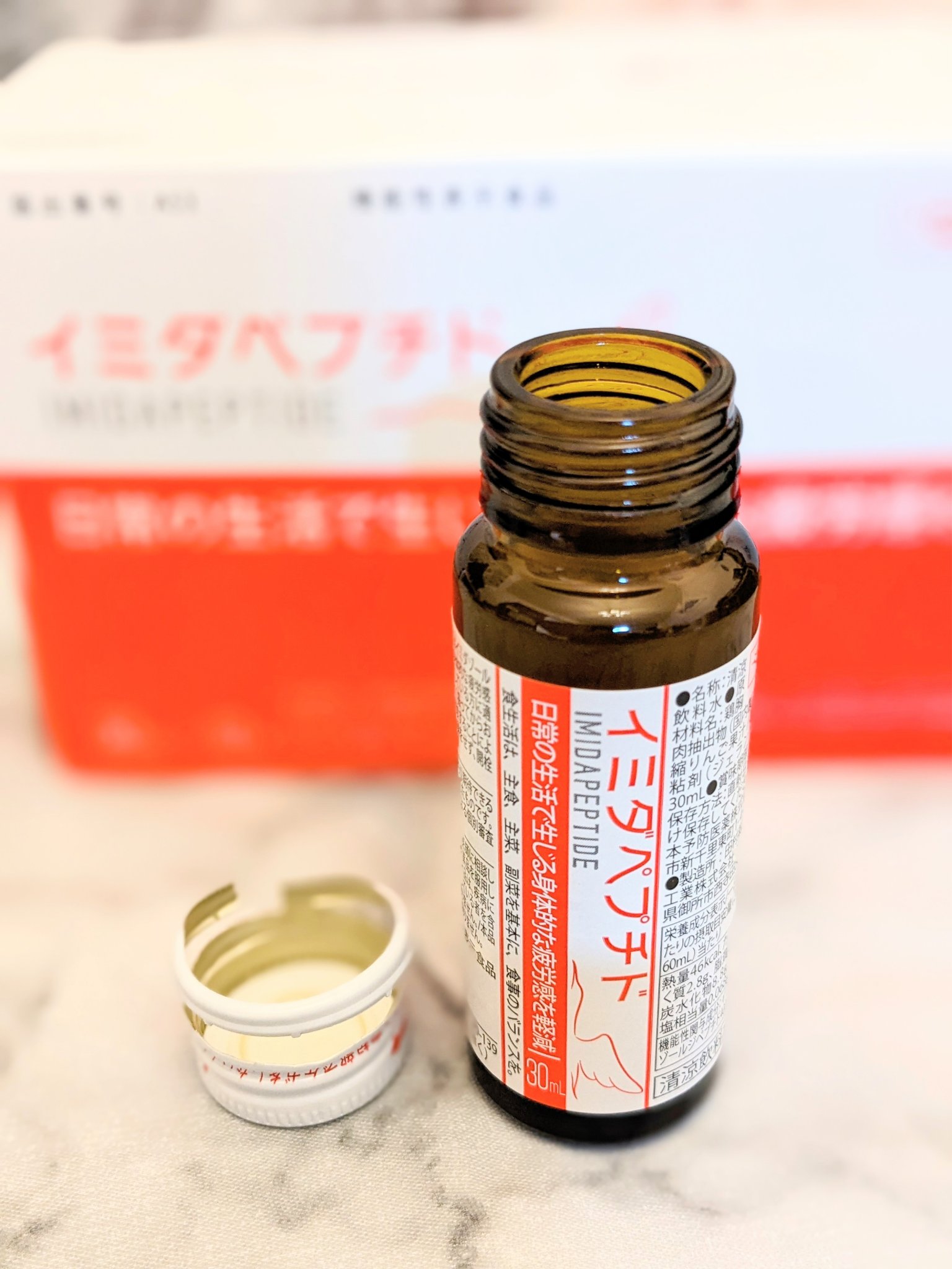 イミダペプチドドリンク/イミダペプチド/栄養ドリンクを使ったクチコミ（2枚目）