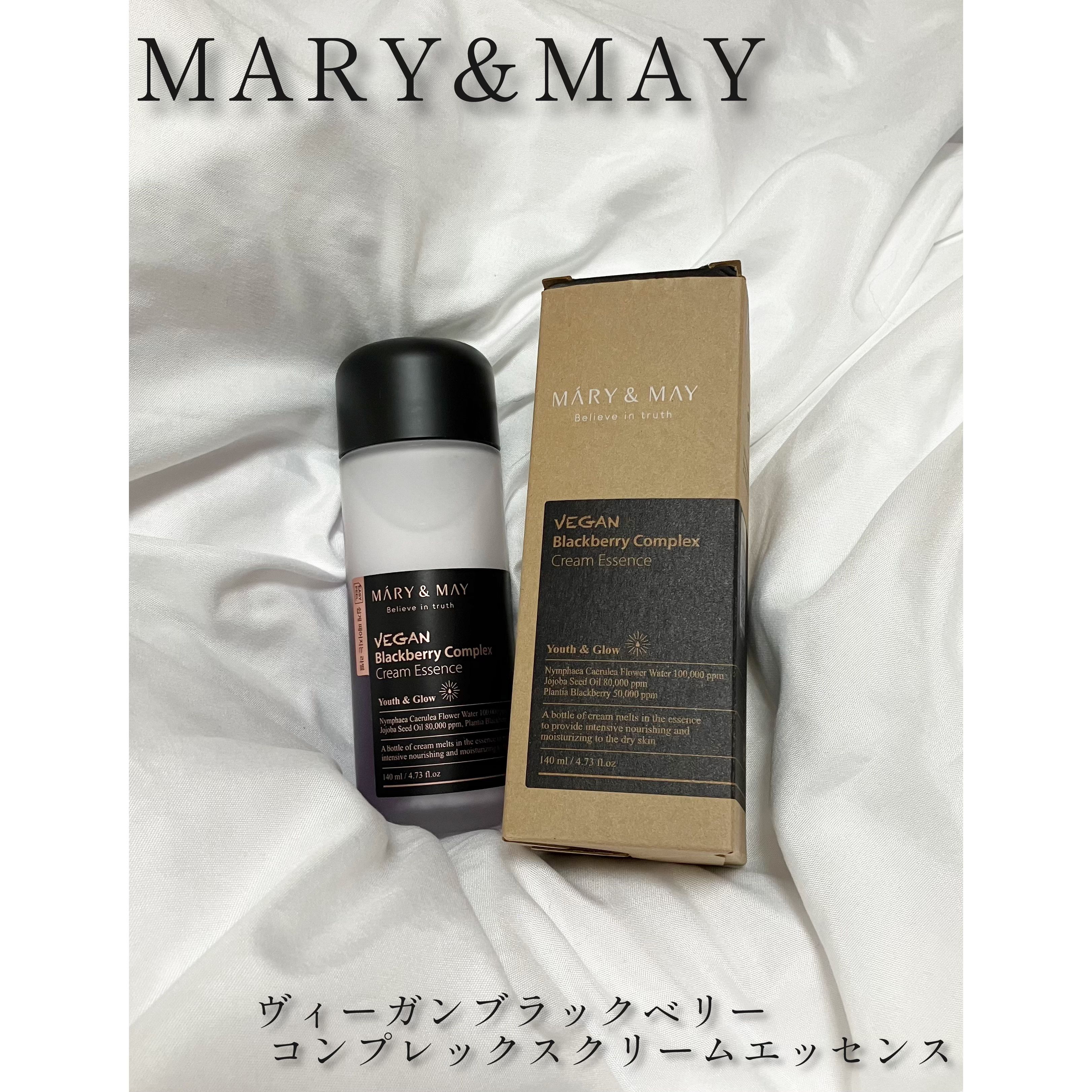 ヴィーガンブラックベリー コンプレックスクリームエッセンス/MARY&MAY/化粧水を使ったクチコミ（1枚目）