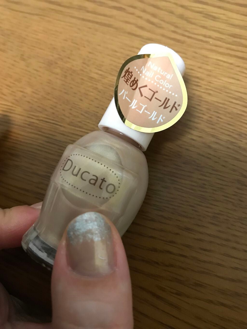 ナチュラルネイルカラーN/デュカート/マニキュアを使ったクチコミ(1枚目)