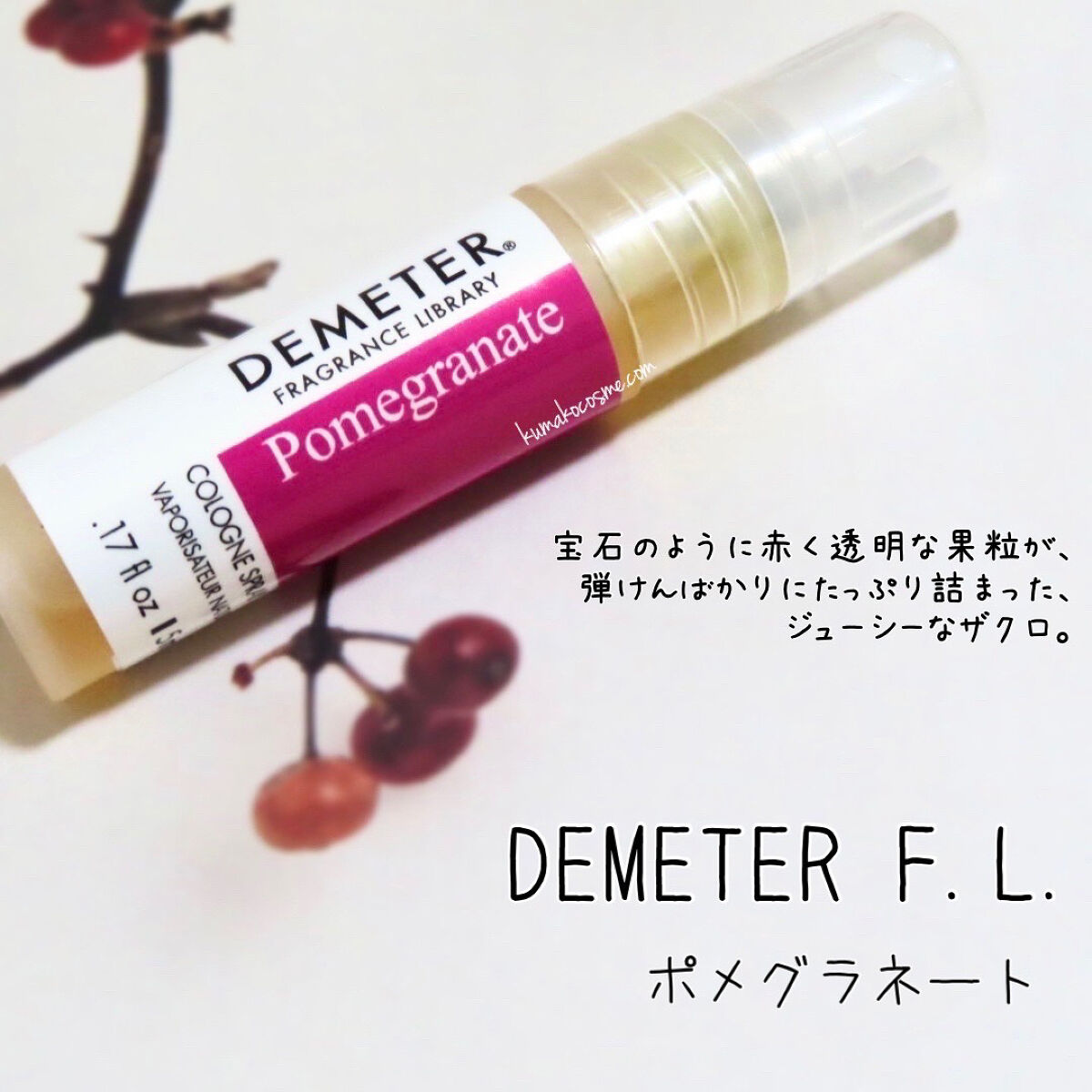 DEMETER F.L. コロン/ディメーター フレグランス ライブラリー/香水(その他)を使ったクチコミ（1枚目）
