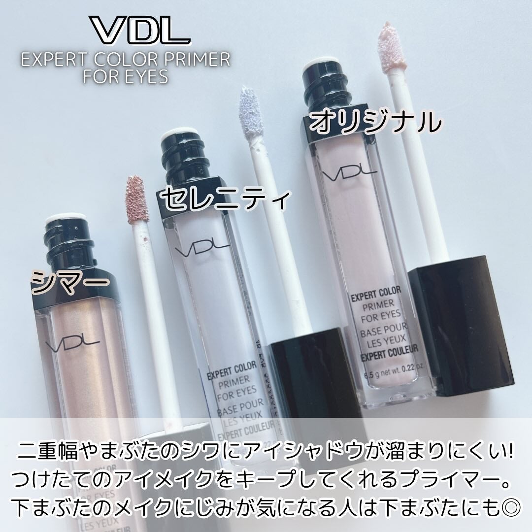 エクスパート カラー プライマー フォー アイズ/VDL/化粧下地を使ったクチコミ(5枚目)