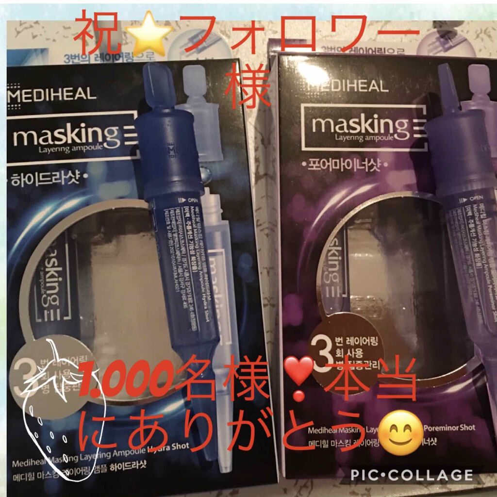 マスキング レイアリング アンプル /MEDIHEAL/美容液を使ったクチコミ（1枚目）