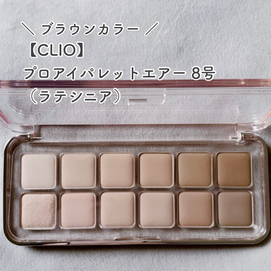 プロ アイ パレット エアー/CLIO/アイシャドウパレットを使ったクチコミ(6枚目)