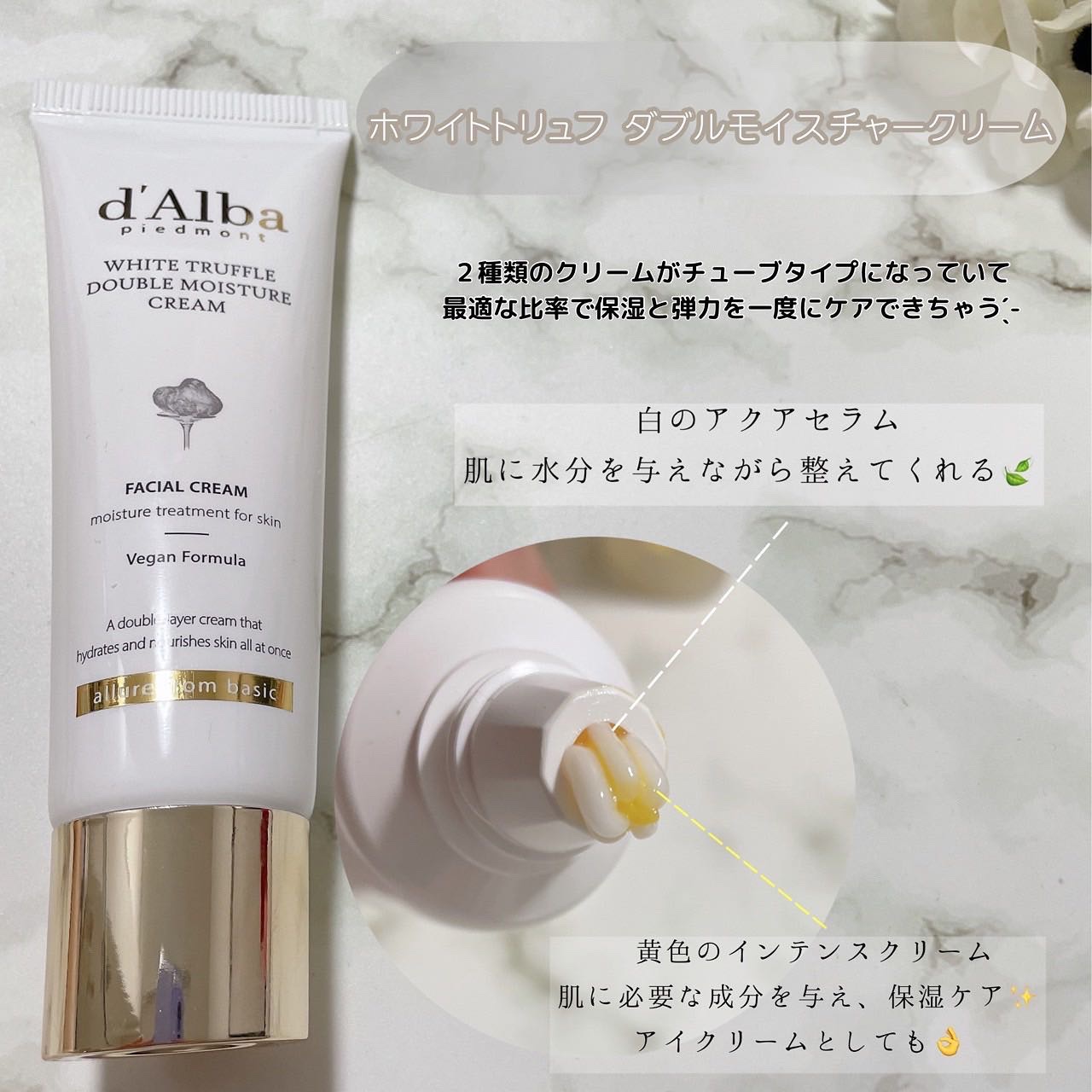 ダルバ ホワイトトリュフファーストスプレーセラム/ダルバ/ミスト状化粧水を使ったクチコミ（2枚目）