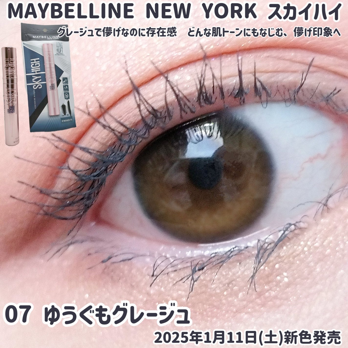 ã¹ã«ã€ãã€/MAYBELLINE NEW YORK/ãã¹ã«ã©ã䜿ã£ãã¯ãã³ãïŒ1æç®ïŒ