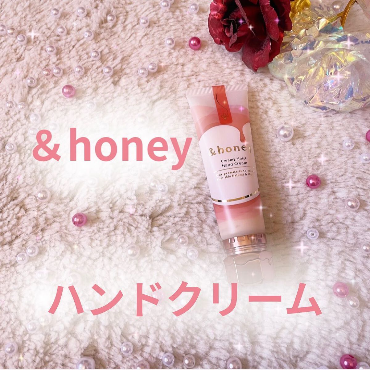 アンドハニー　クリーミーモイスト ハンドクリーム/&honey/ハンドクリームを使ったクチコミ（1枚目）