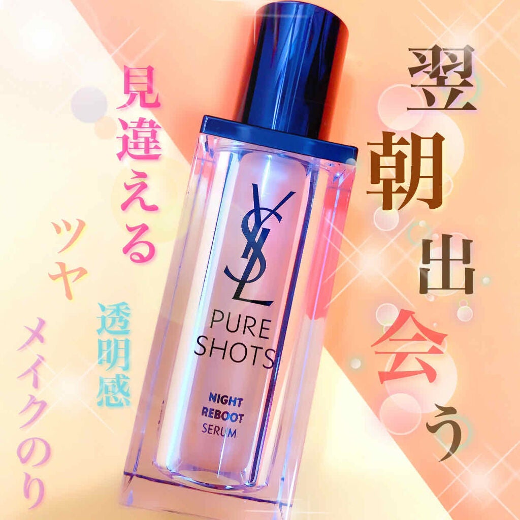 ピュアショット ナイト リチャージセラム/YVES SAINT LAURENT BEAUTE/美容液を使ったクチコミ(1枚目)