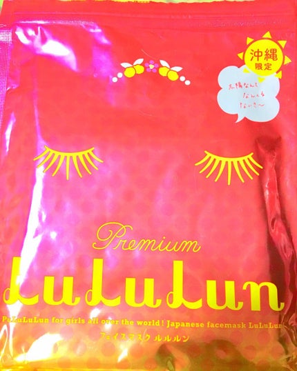 沖縄ルルルン(シークワーサーの香り)/ルルルン/シートマスク・パックを使ったクチコミ(1枚目)