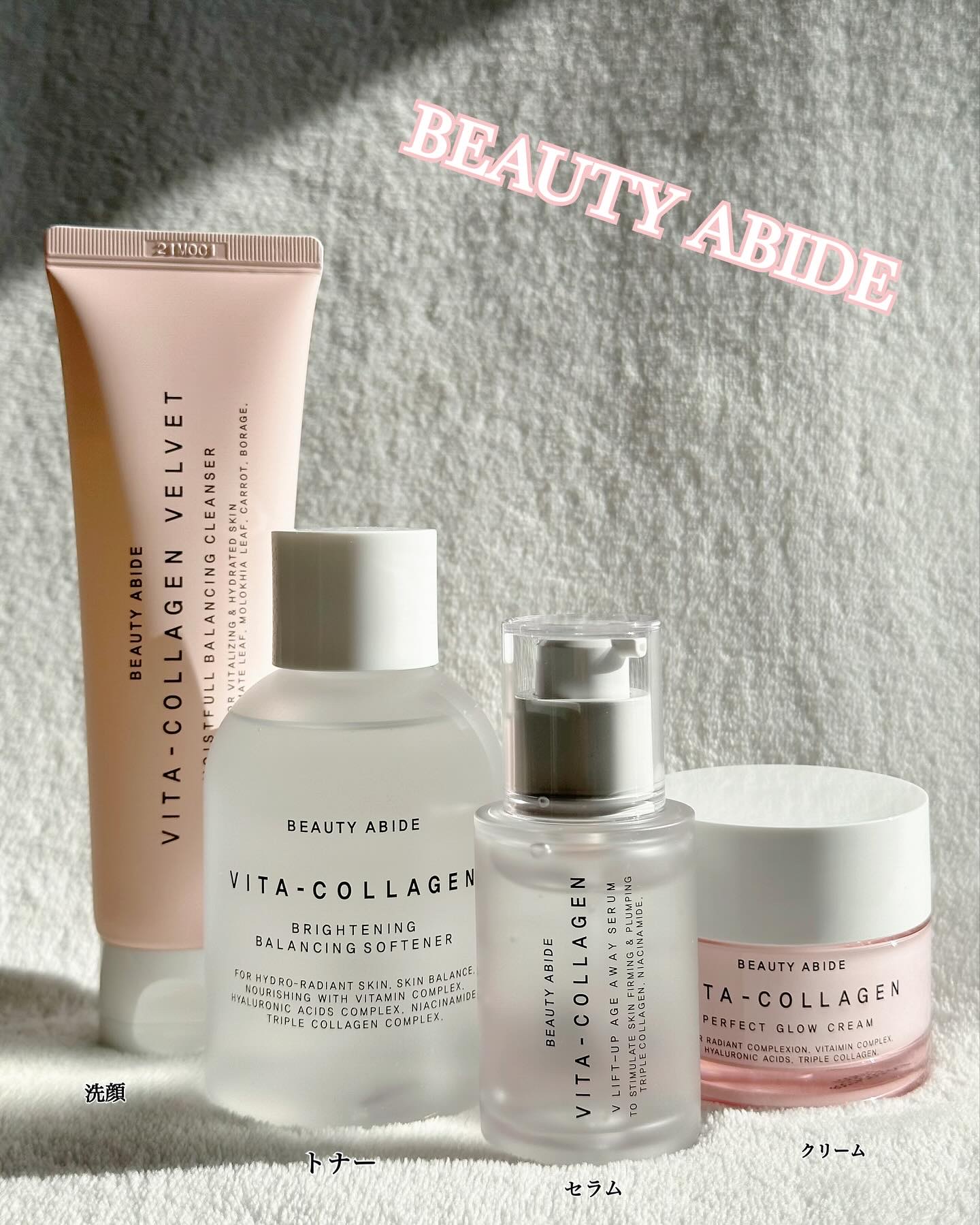 ビタコラーゲンベルベット モイスチャーバランシング クレンザー/BEAUTY ABIDE/クレンジングジェルを使ったクチコミ（1枚目）
