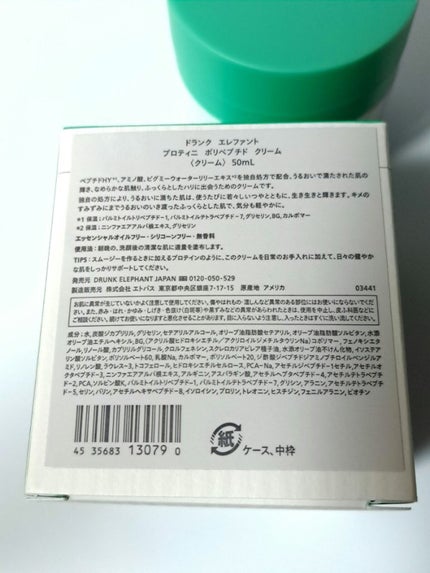 プロティニ ポリペプチド クリーム/Drunk Elephant/フェイスクリームを使ったクチコミ(4枚目)