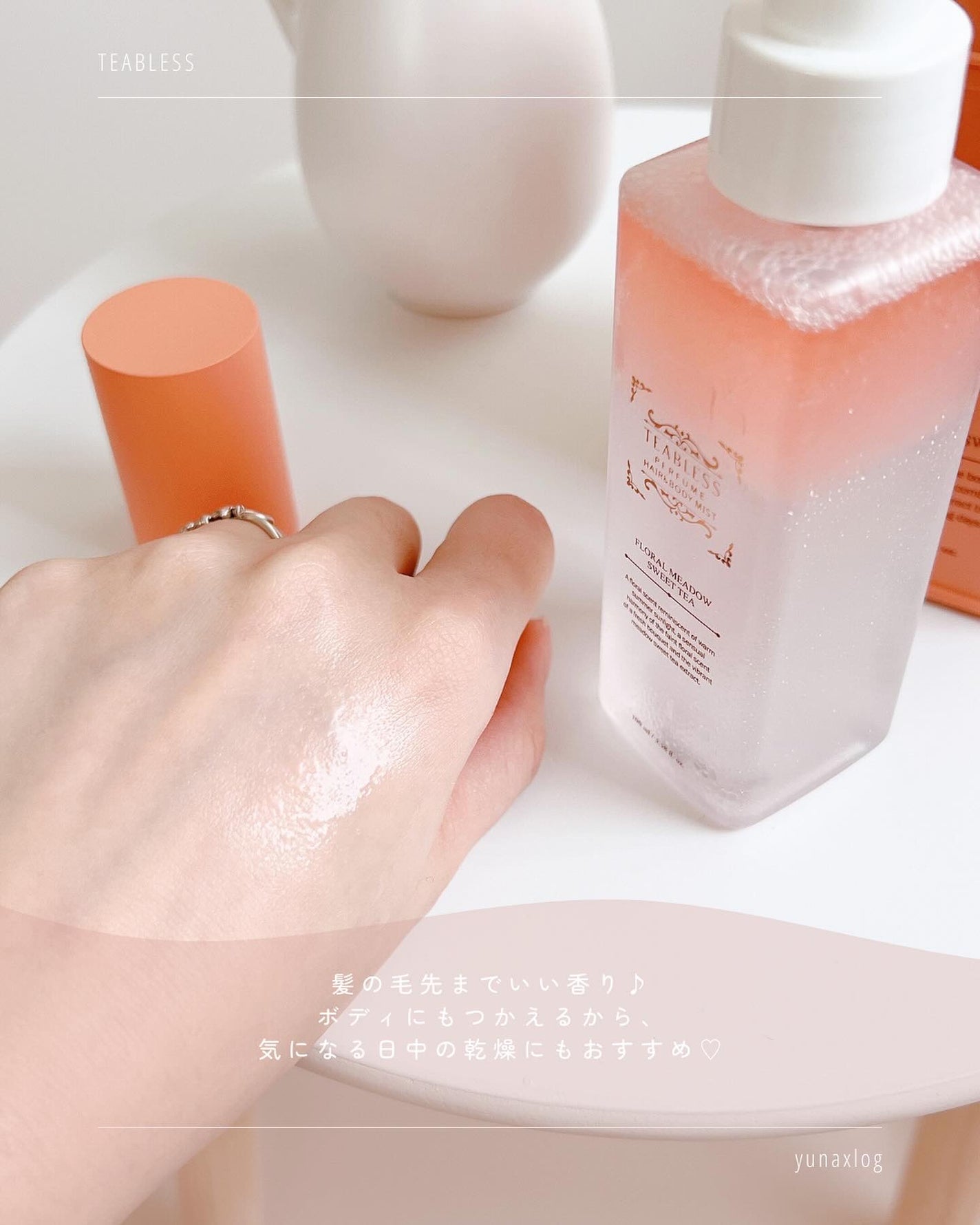 パヒュームヘア&ボディミスト フローラルメドウスウィートティー/TEABLESS/ヘアミストを使ったクチコミ(6枚目)