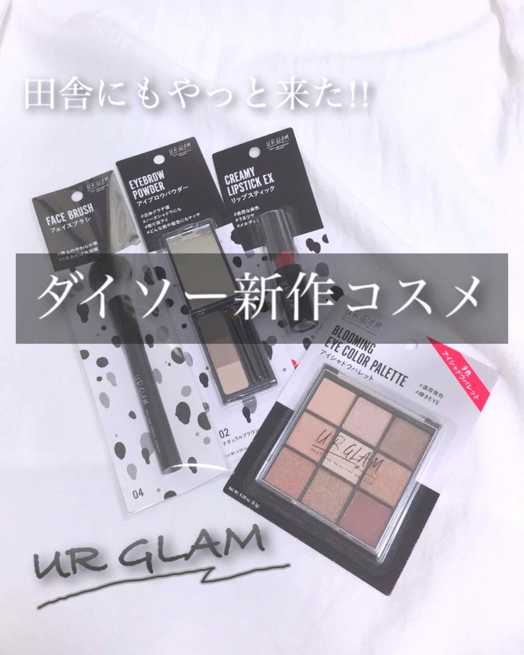 UR GLAM　CREAMY LIPSTICK EX/U R GLAM/口紅を使ったクチコミ（1枚目）