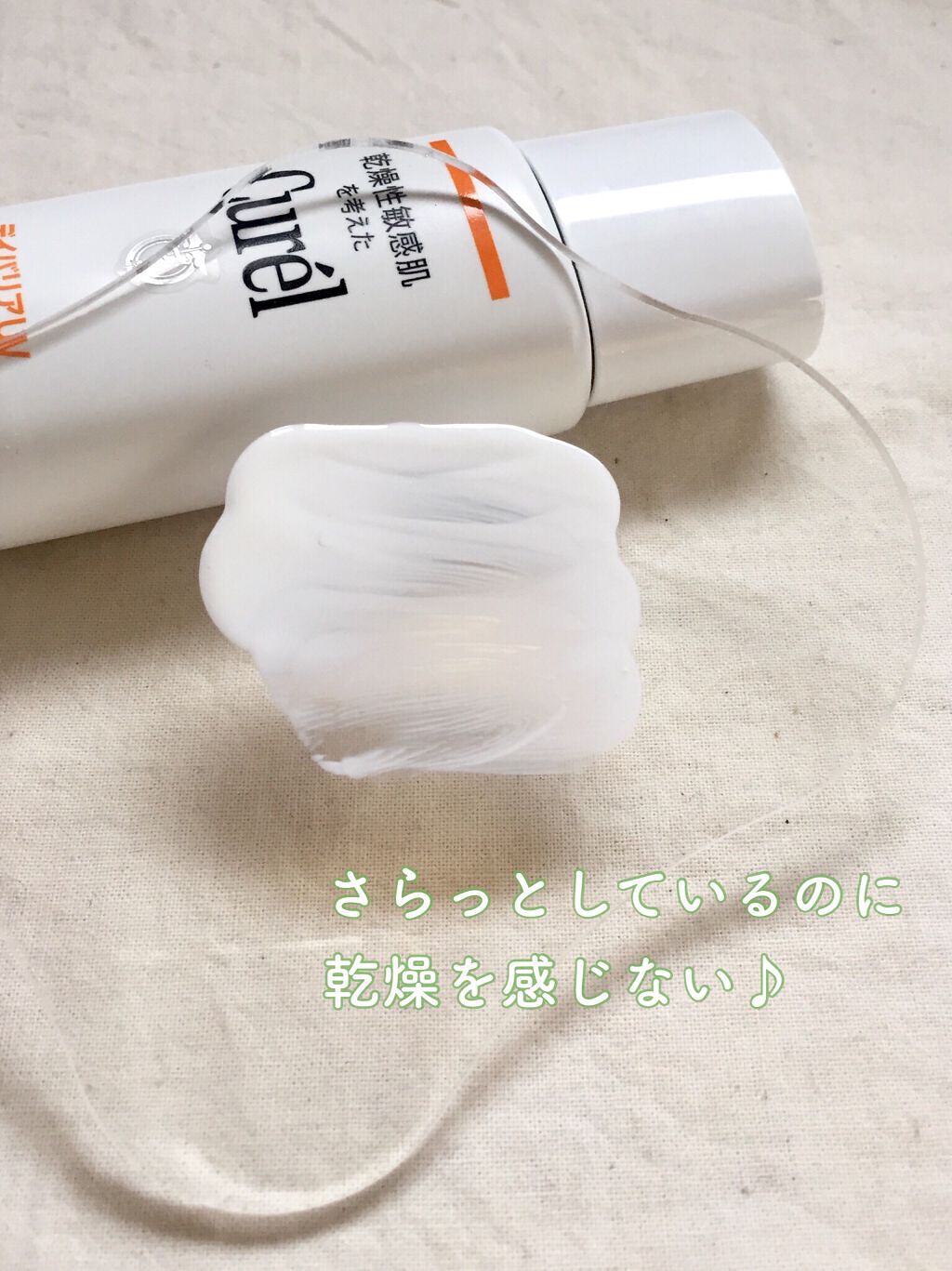 UVカット デイバリアUVローション/キュレル/日焼け止め・UVケアを使ったクチコミ(3枚目)