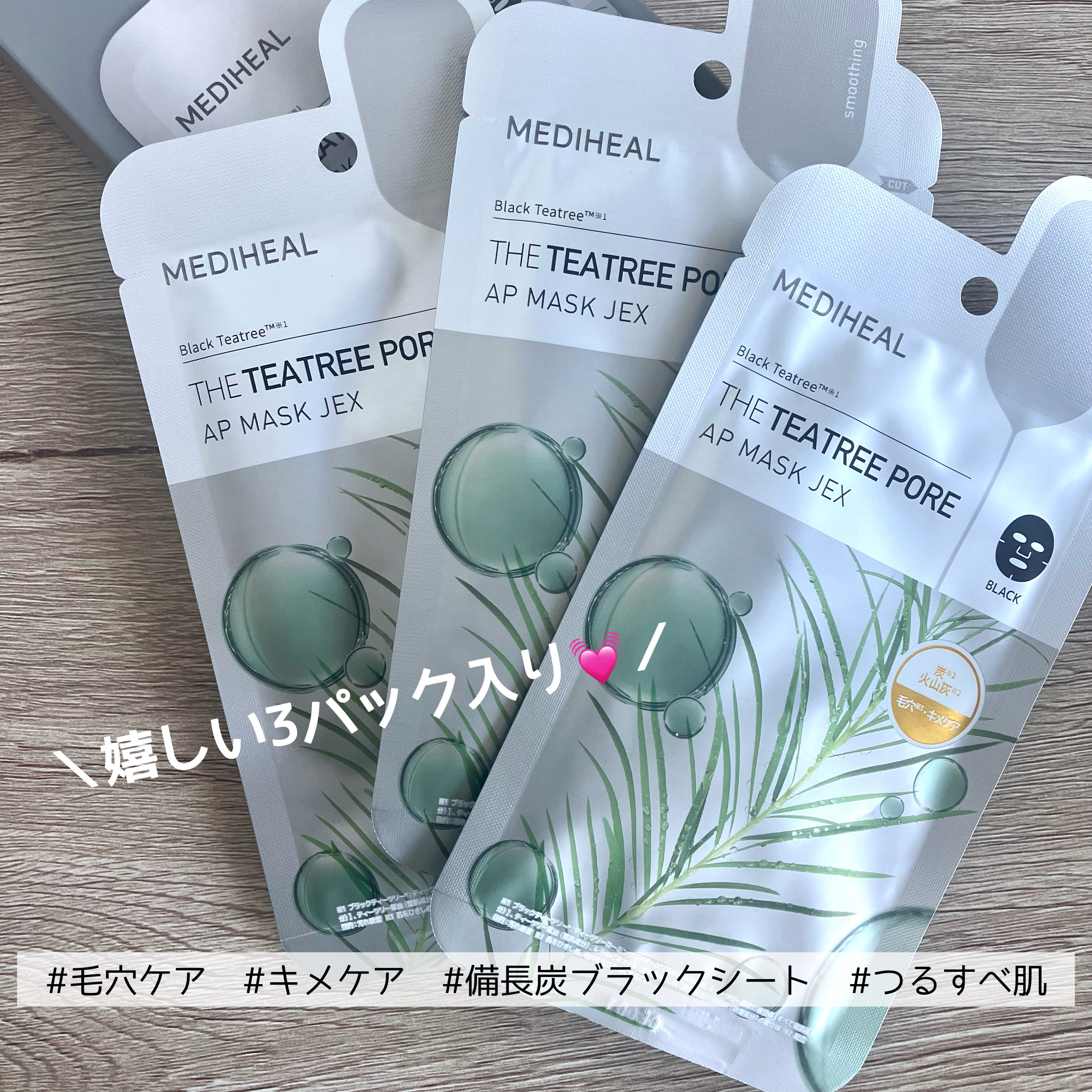 THE ティーツリー ポア APマスクJEX/MEDIHEAL/シートマスク・パックを使ったクチコミ（2枚目）