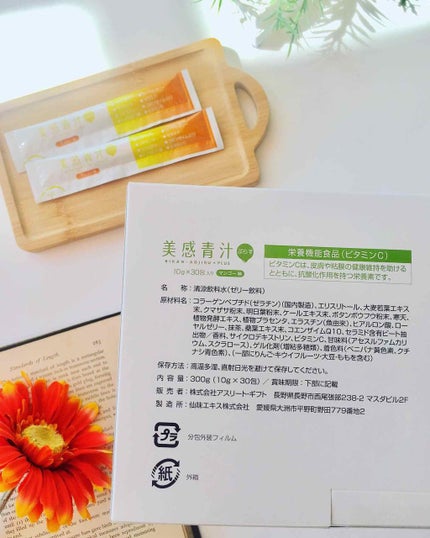 美感青汁ぷらす/美感青汁/青汁を使ったクチコミ(4枚目)