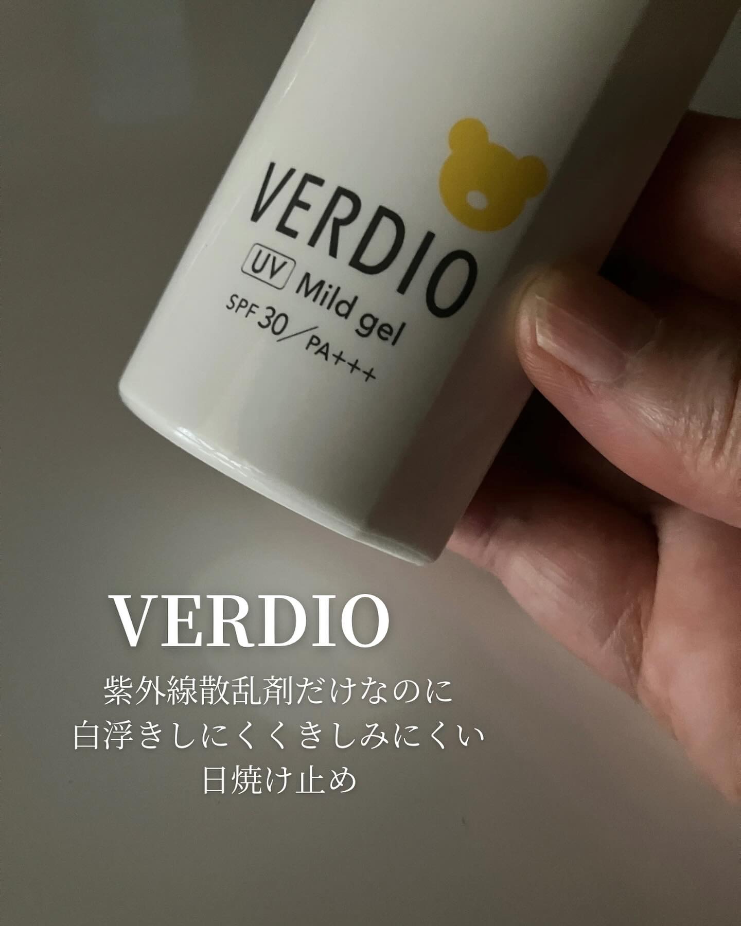 ベルディオUVマイルドジェルN/メンターム/日焼け止めジェルを使ったクチコミ（1枚目）