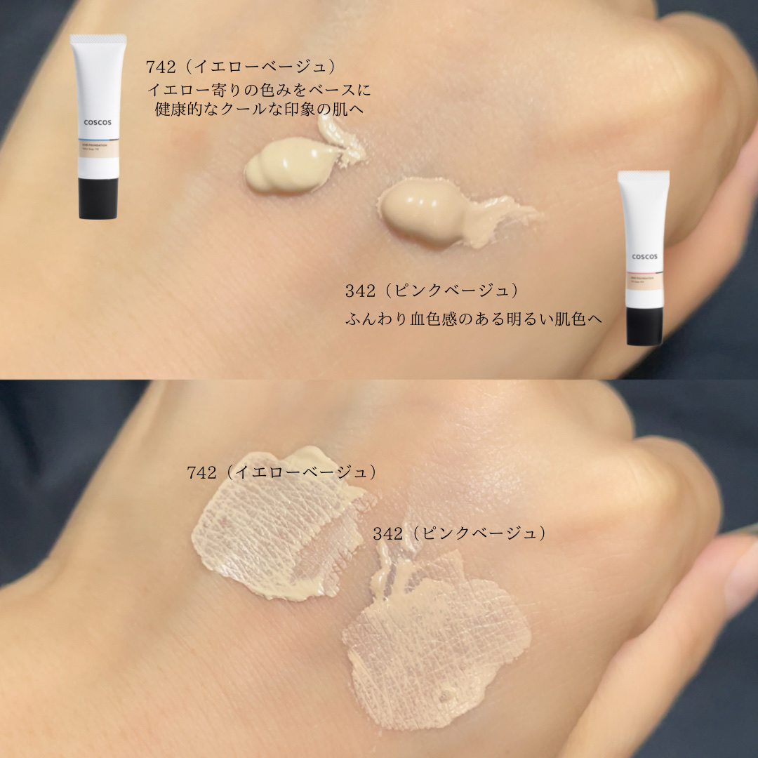 UHDファンデーション742（イエローベージュ）/COSCOS/リキッドファンデーションを使ったクチコミ（3枚目）