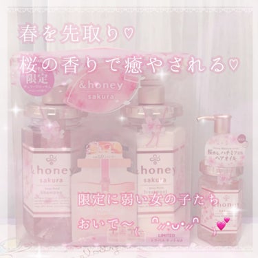 


♡&honey sakura

♡LIMITED "限定" チェリーブロッサムハニーの香り


パッケージから可愛くて心奪われてしまいました…
桜の香りが大好きなので嬉しすぎました…(ᐡ⸝⸝-  