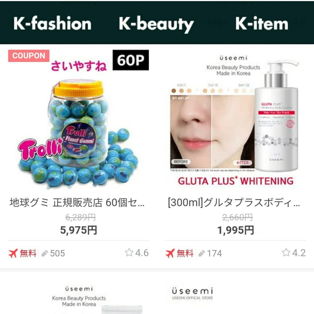 グルタプラスホワイトニングボディソリューション/Useemi/ボディローションを使ったクチコミ（2枚目）