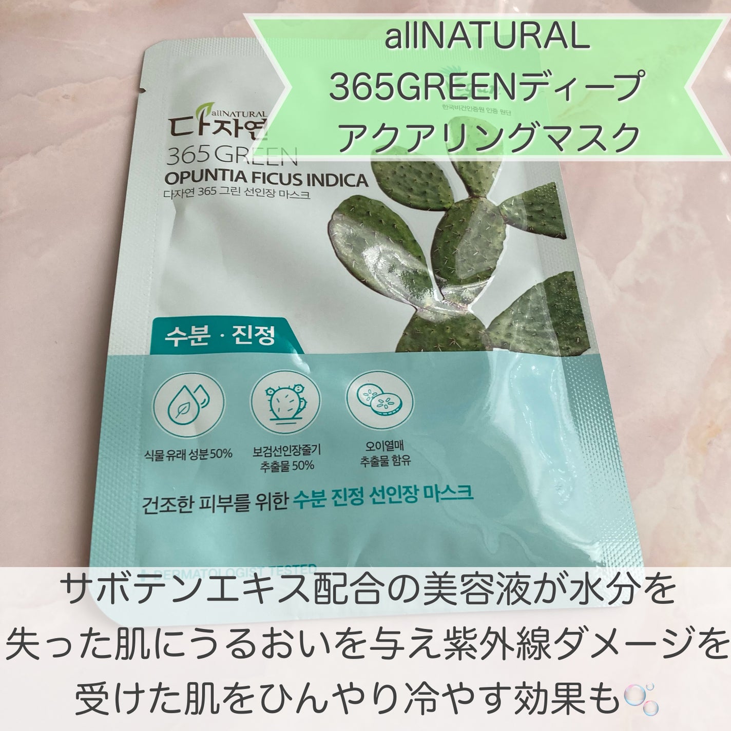 オールナチュラル マスクパックDK/allNATURAL/シートマスク・パックを使ったクチコミ(3枚目)