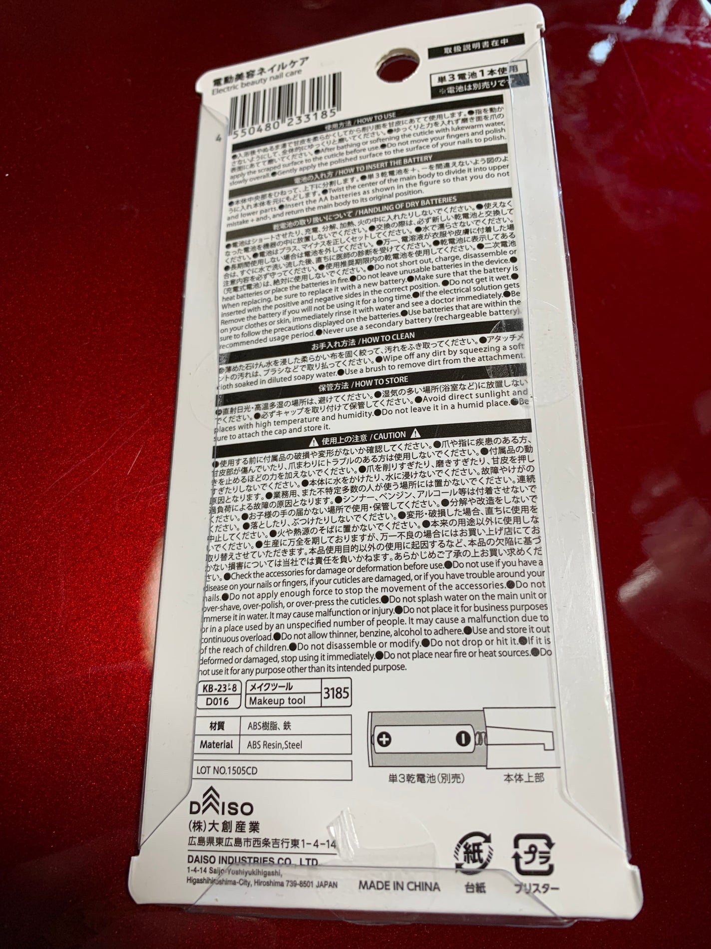 電動ネイルケア/DAISO/ネイル用品を使ったクチコミ(2枚目)