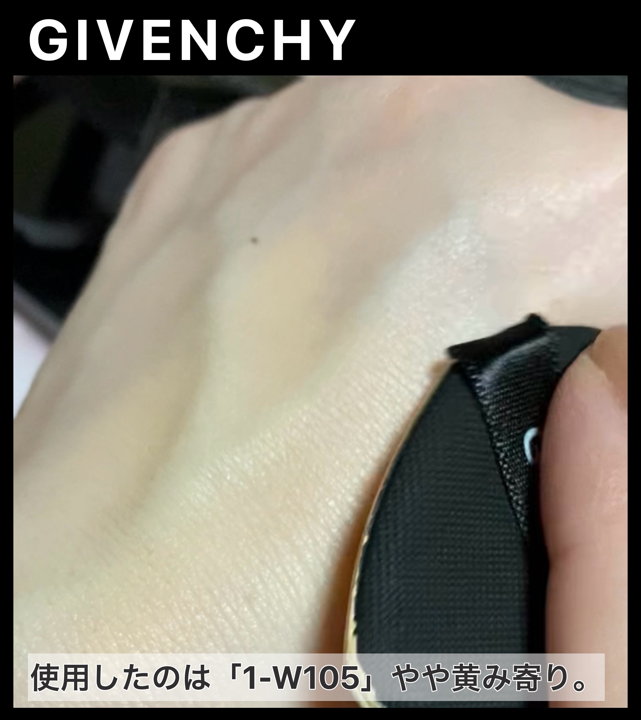 プリズム・リーブル・スキンケアリング・グロウ・クッション/GIVENCHY/クッションファンデーションを使ったクチコミ（3枚目）