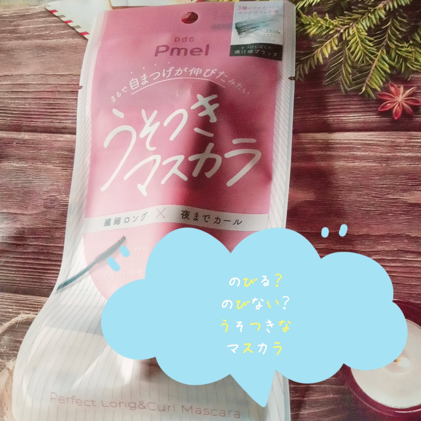 ちる様@ふぉろば on LIPS 「こんにちは!!ちーちゃですw昨日マスカラがたりなかったので前か..」(1枚目)