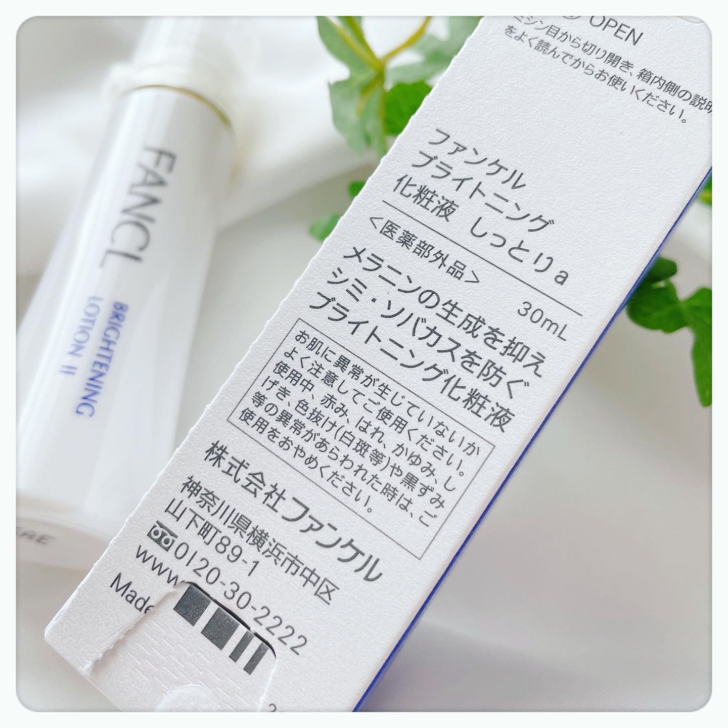 ブライトニング 化粧液 II しっとり＜医薬部外品＞/ファンケル/化粧水を使ったクチコミ（2枚目）