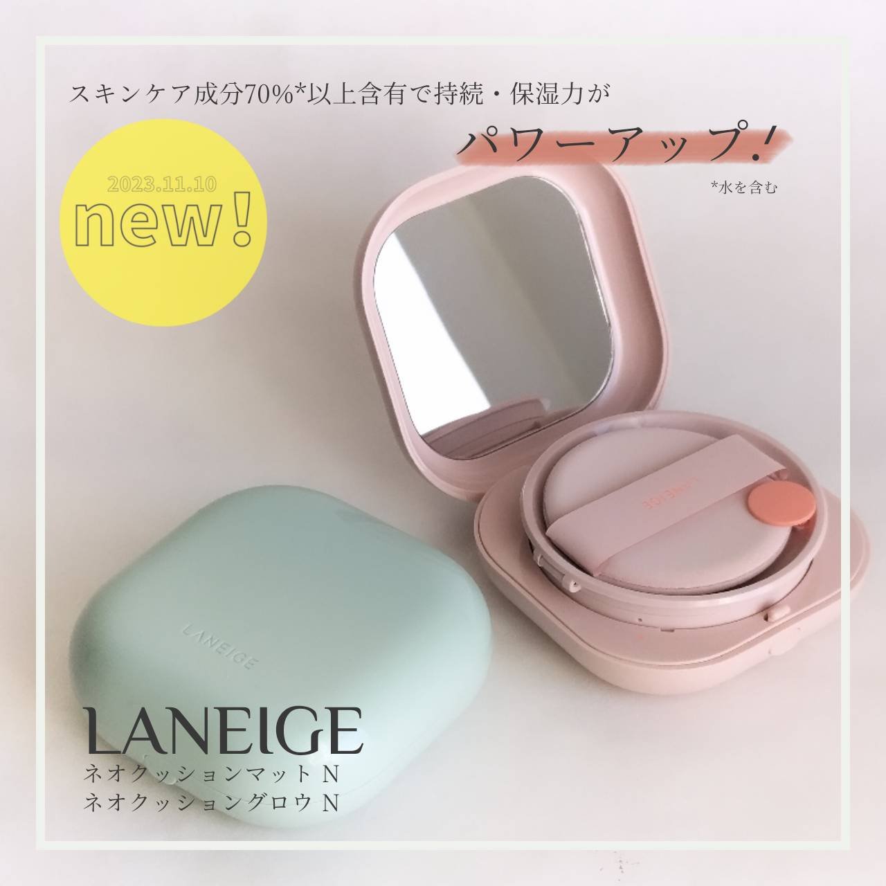 ネオクッション グロウ N/LANEIGE/クッションファンデーションを使ったクチコミ（1枚目）