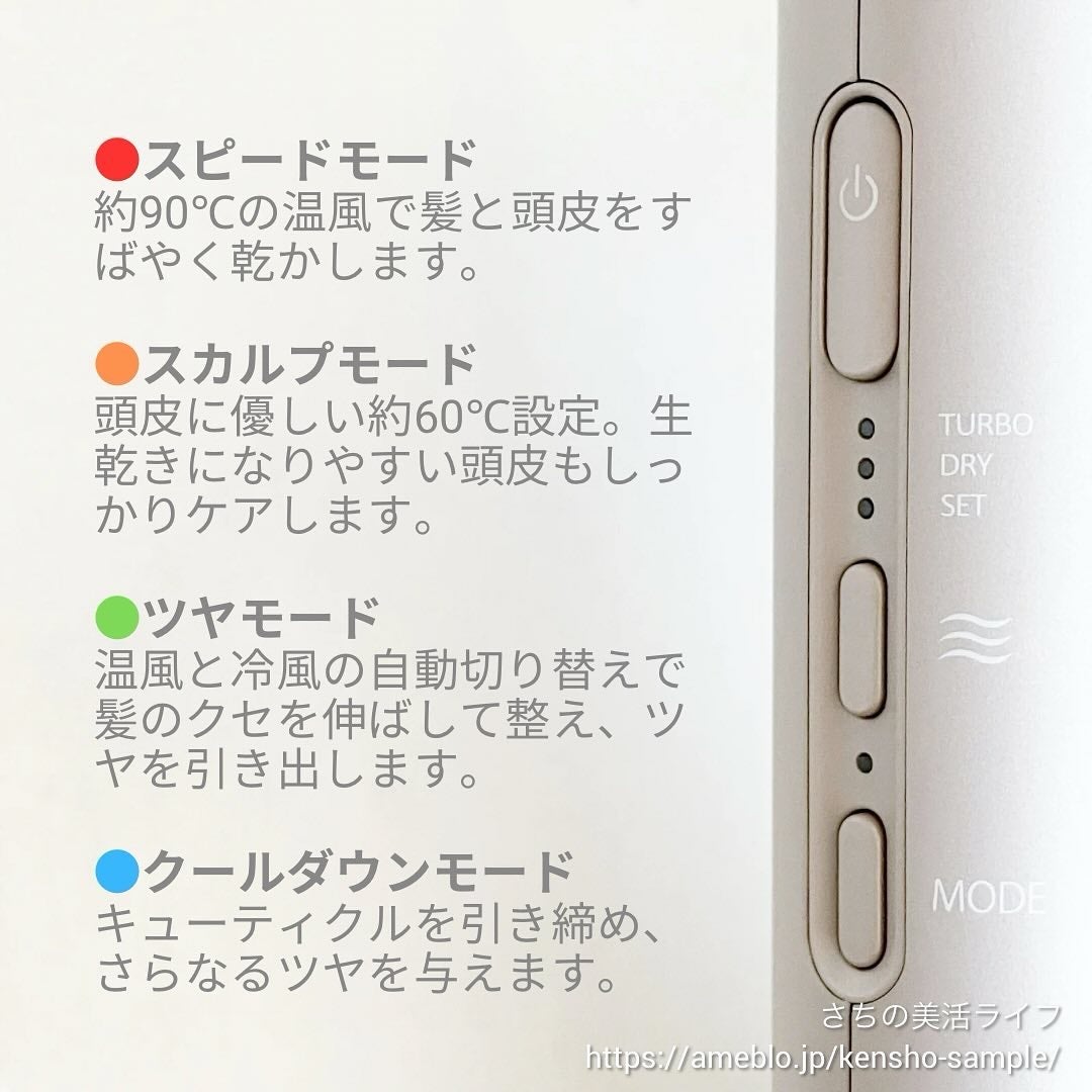 ツヤモイストドライヤー/FESTINO/ドライヤーを使ったクチコミ(7枚目)