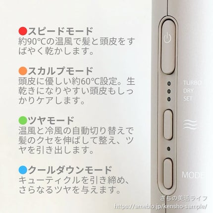 ツヤモイストドライヤー/FESTINO/ドライヤーを使ったクチコミ(7枚目)