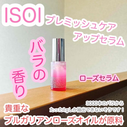 ブレミッシュケアアップ セラム/ISOI/美容液を使ったクチコミ(1枚目)