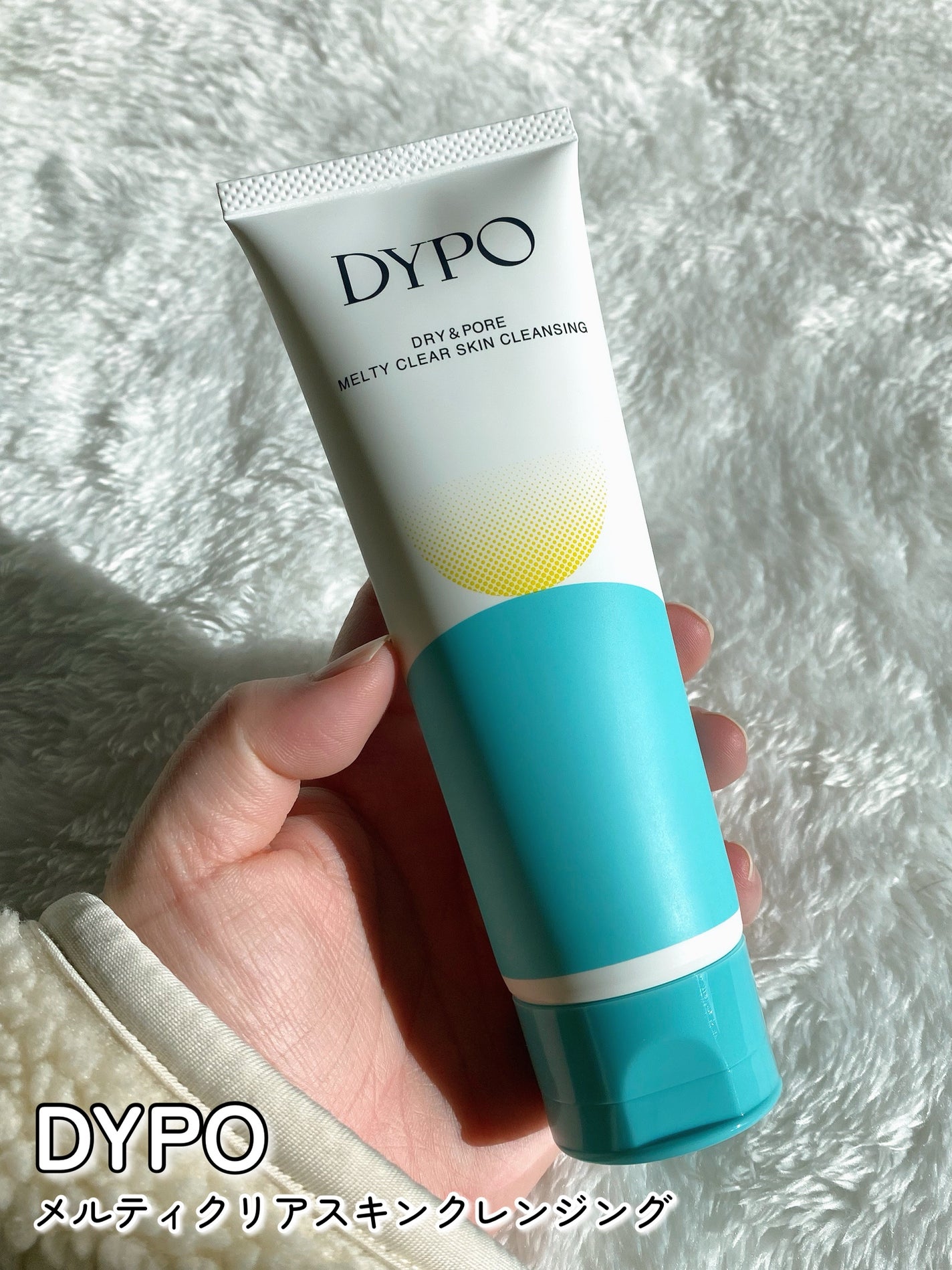 メルティクリアスキンクレンジング/DYPO/クレンジングクリームを使ったクチコミ(2枚目)