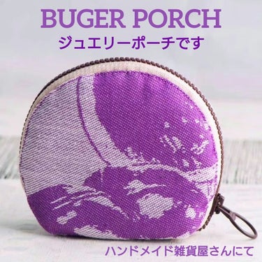 Jmp.ey3🌸 on LIPS 「💜⋆͛ジュエリーポーチBUGERPORCH💜⋆͛バーガーポーチ..」（1枚目）