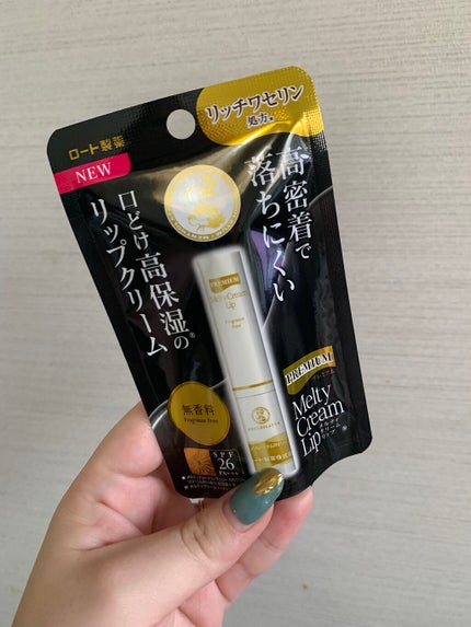 プレミアムメルティリップ/メンソレータム/リップクリームを使ったクチコミ(1枚目)